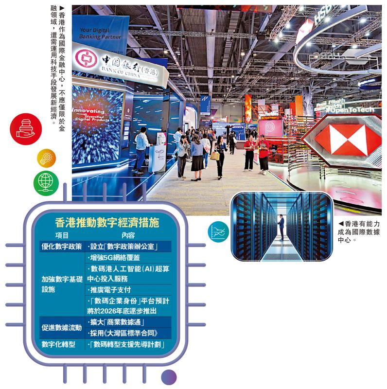 经济热点/港拥联系人优势 可成国际数据港