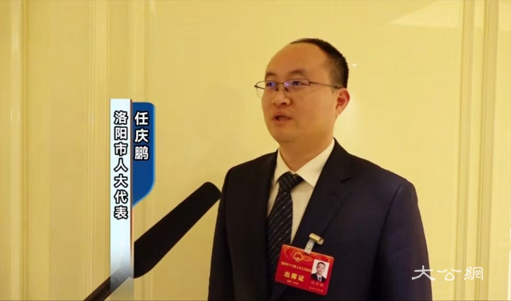 河南省洛阳市人大代表任庆鹏：践行新发展理念   推动县域经济高质量发展