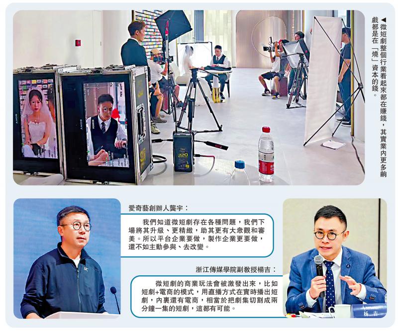 微短剧产业透视①/资本热情转冷 微短剧产业进拐点
