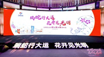 迎新创新焕新“三新”驱动，光明乳业开拓乳业发展新蓝图