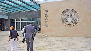 传美国驻华大使馆最快周五大裁员