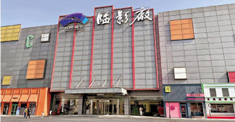 丁财两旺/因为一部剧 爱上一座城