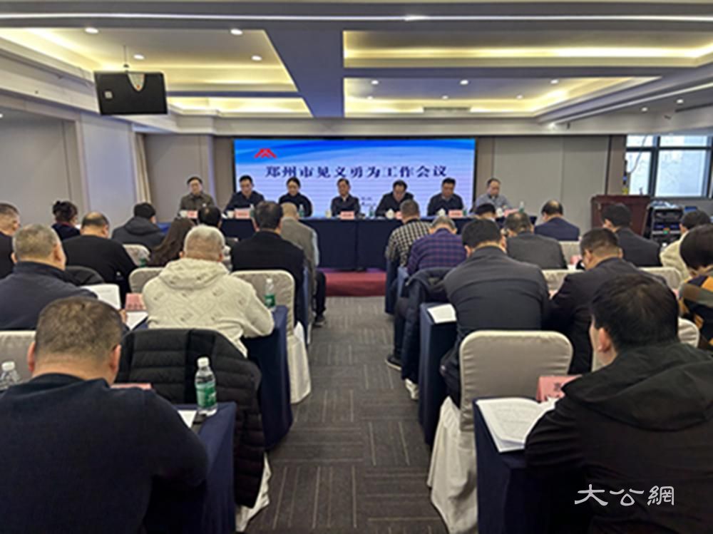 郑州组建342支见义勇为志愿者队伍