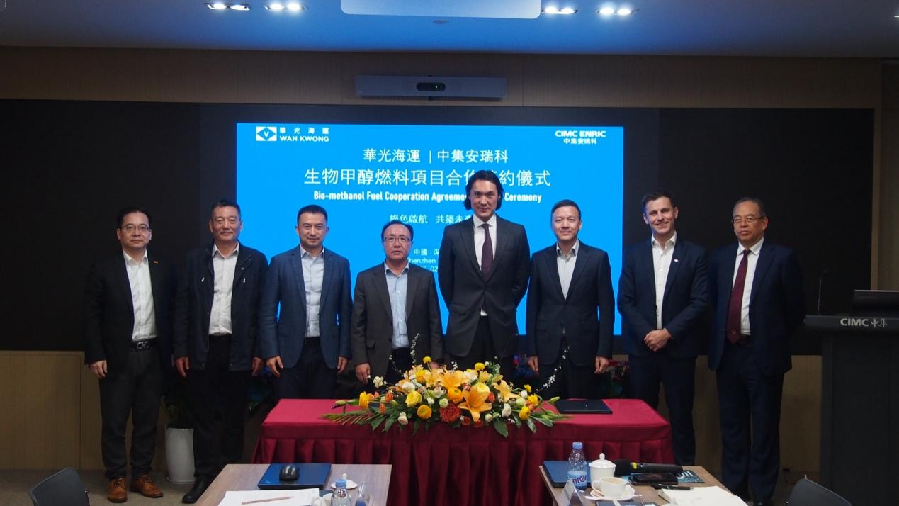 中集安瑞科携手华光海运  合力打通大湾区绿色甲醇加注及上下游业务链