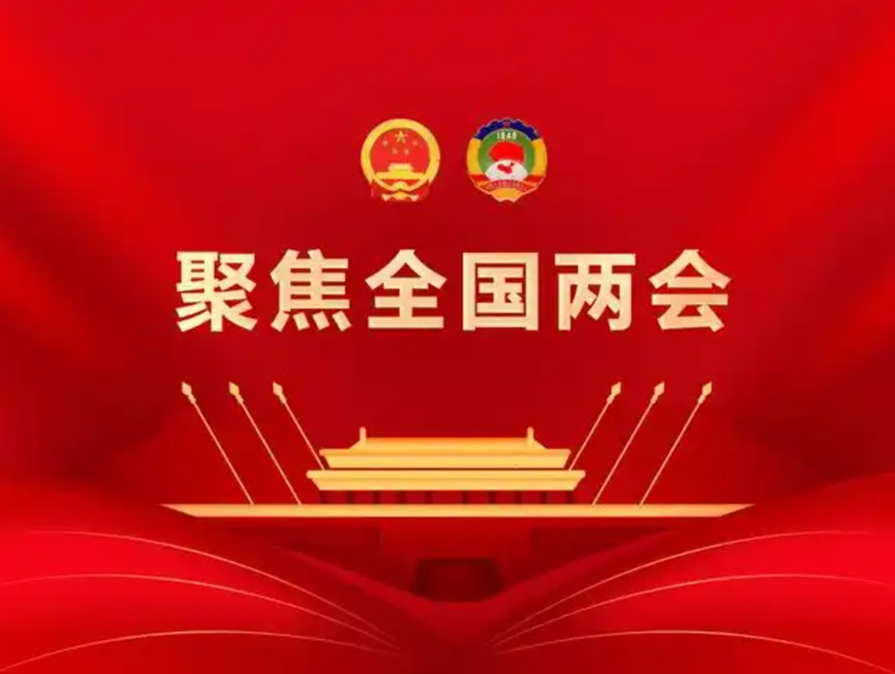 团结奋进 实干争先 为谱写中国式现代化河南篇章贡献政协力量