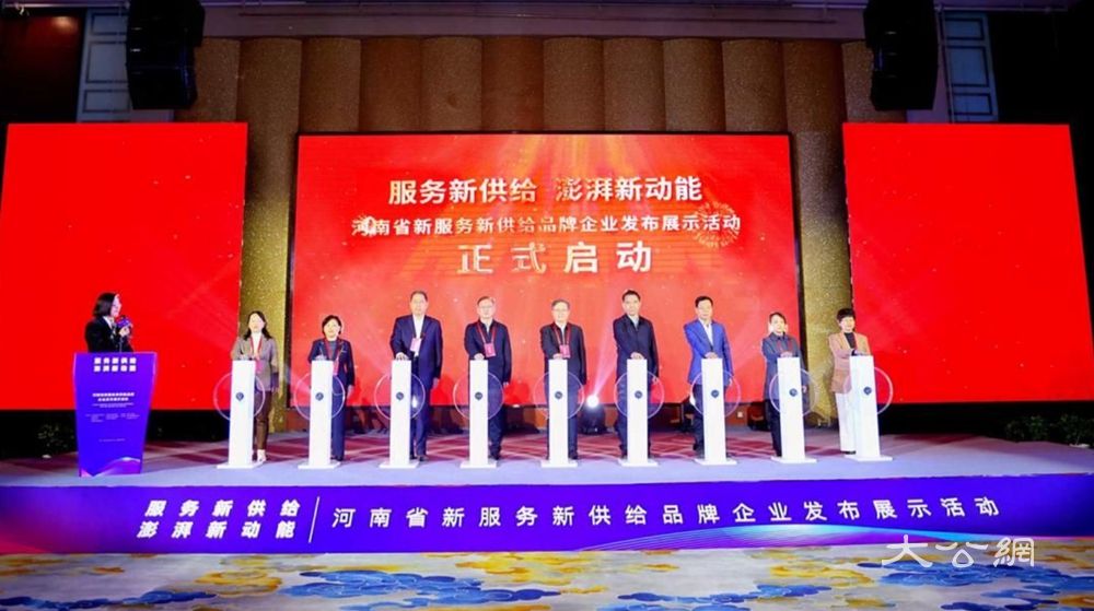 河南发布129家新服务新供给企业名单 打造“河南服务”大品牌