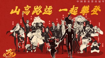 《哪咤》火了  出品方光线传媒斥资12.2亿收购北京奥林NEO大楼