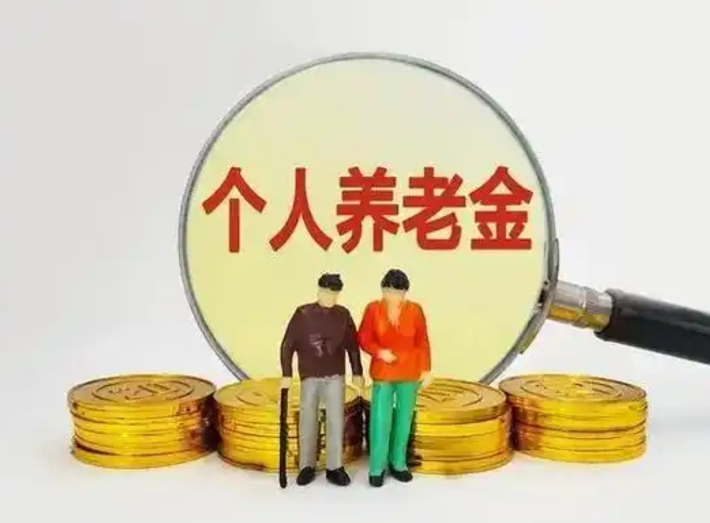 河南全面实施个人养老金制度 郑州先行先试城市