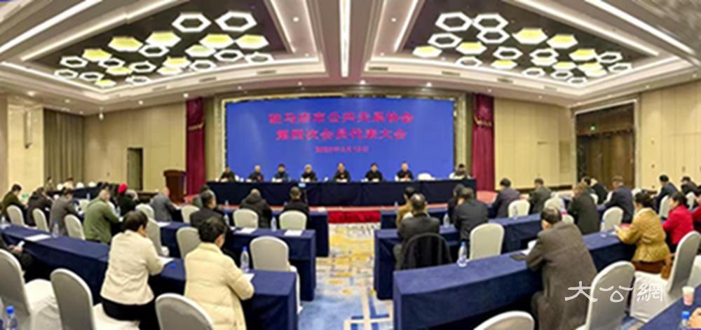 驻马店市公共关系协会第四次会员代表大会召开