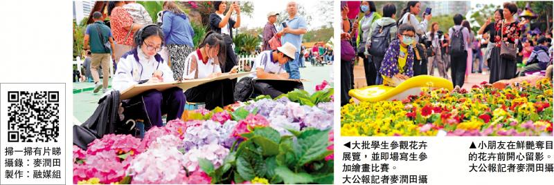 維園花展開鑼　2200學生繪畫競艷