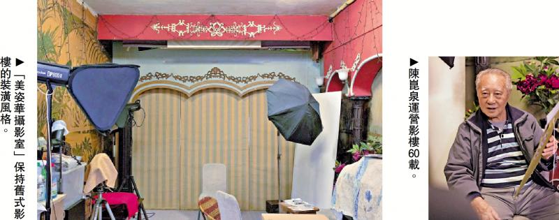 60載堅守 舊式影樓見證時代變遷