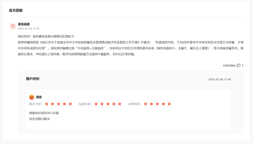 河南多地出台务实举措 破解师生就餐难题