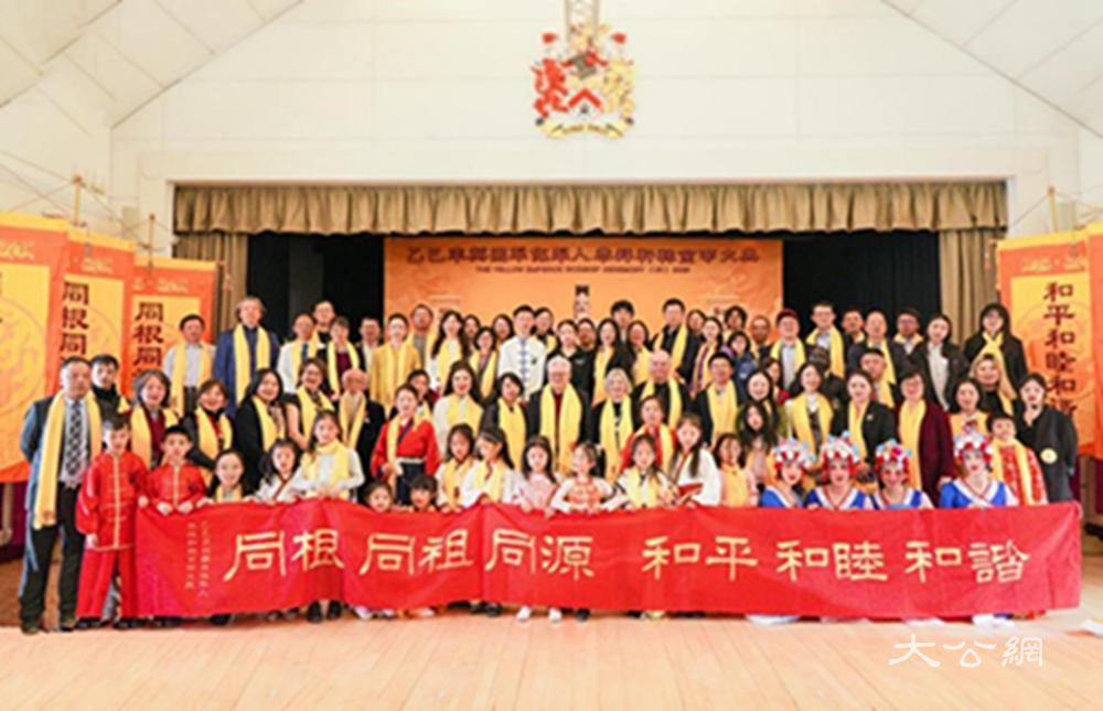 礼贯中西 文明互鉴 乙巳年英国华侨华人恭拜轩辕黄帝大典礼成剑桥