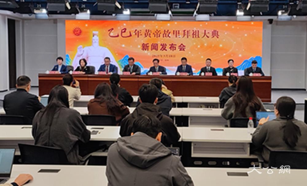 乙巳年黄帝故里拜祖大典将于3月31日举行