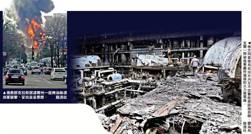 美俄元首通话分歧明显 普京未同意30天全面停火