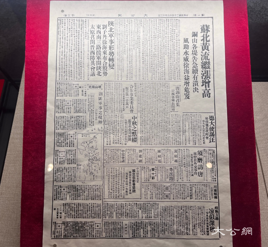 《大公报》见证何家冲的红色基因与文旅新势能