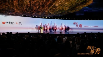 赋能“好房子”建设，越秀地产发布16条好产品标准