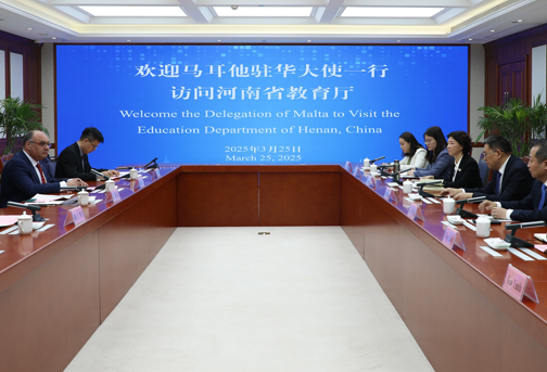 马耳他驻华大使一行访问河南