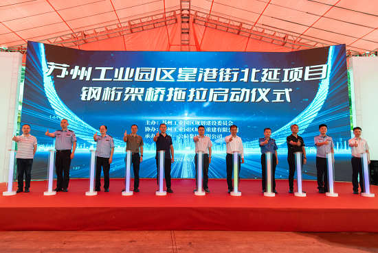 中交一公局集团星港街北延项目以“鉴新精神”破局,融合创新开新篇