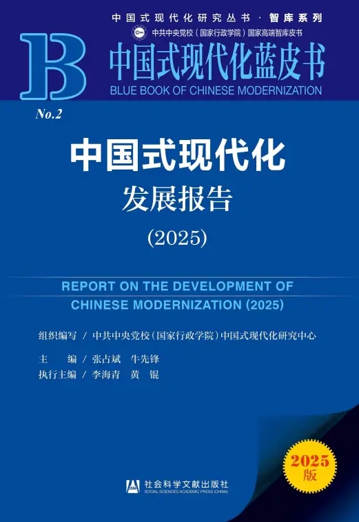 黄河实验室（河南）创新模式入选国家高端智库蓝皮书