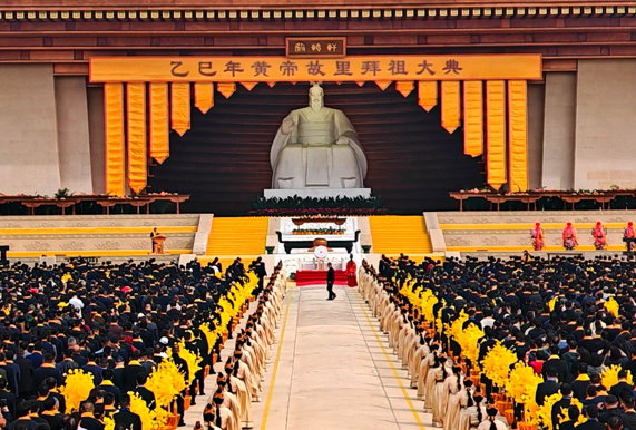 凝心铸魂向未来——写在乙巳年黄帝故里拜祖大典举行之际