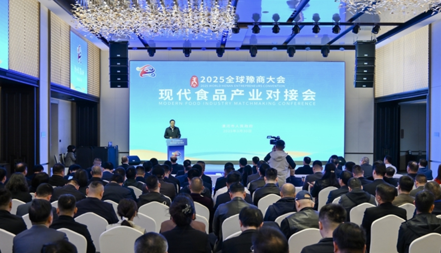 2025全球豫商大会现代食品产业对接会成果丰硕