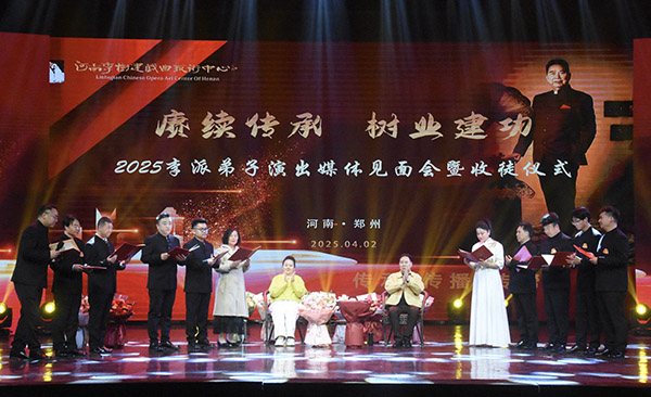 「賡續傳承 樹業建功」2025李派弟子演出揭幕