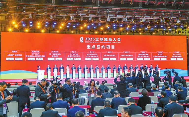 2025全球豫商大会 | 豫商“回家”带来哪些机“豫”