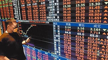 关税恐冲击台股 台当局要民众准备“面对震撼”