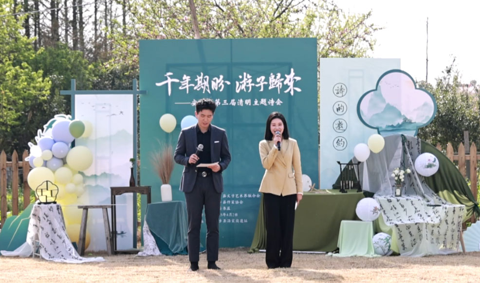 湖南安鄉縣舉辦第三屆清明詩會