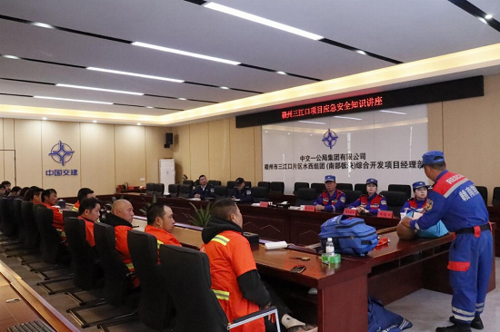 中交一公局集团赣州三江口项目组织开展应急安全知识公益宣教活动