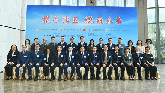 联合发布六方面22条税收服务举措 粤港澳深税务部门首次携手开展税收服务大湾区宣传活动