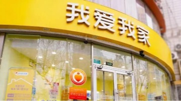 数字化领航，创新与组织协同，我爱我家2024年营收利润双增长