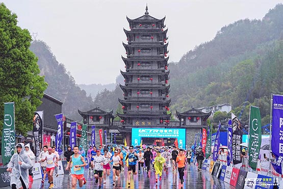 3000余名越野跑者竞逐张家界UCTR百公里越野挑战赛