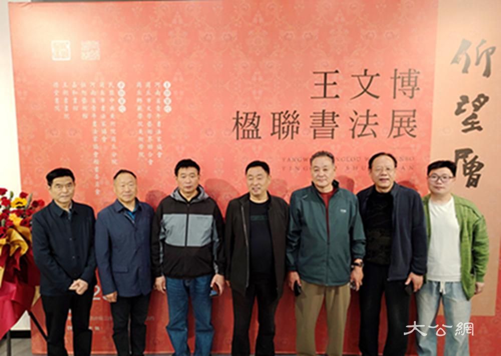 “仰望层楼”王文博楹联书法展在商丘开展