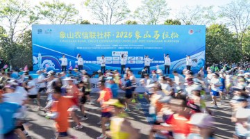 2025象山马拉松鸣枪开跑  万名跑者共赴春日之约