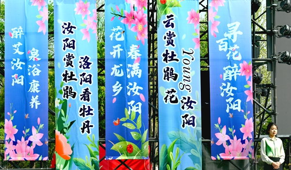  第二十三届汝阳杜鹃赏花季推介会举行