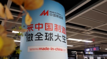 亮相第137届广交会 中国制造网全力深化多元化市场布局