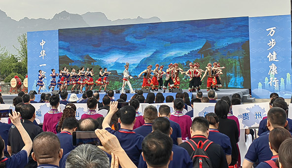 全國第十屆「萬步有約」健走激勵大賽在張家界啟動