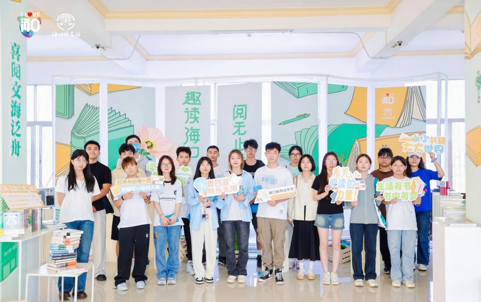 多元閱讀場景 海口城市讀書季活動即將啟幕