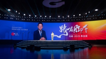 戈峻2025谷雨演讲盛大启幕，共话民营企业“路在脚下”新征途