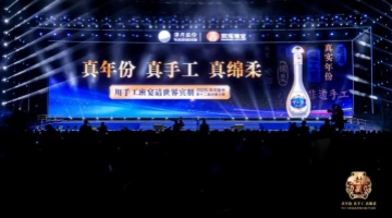 用手工班宴请世界宾朋！2025洋河股份封藏大典隆重举办