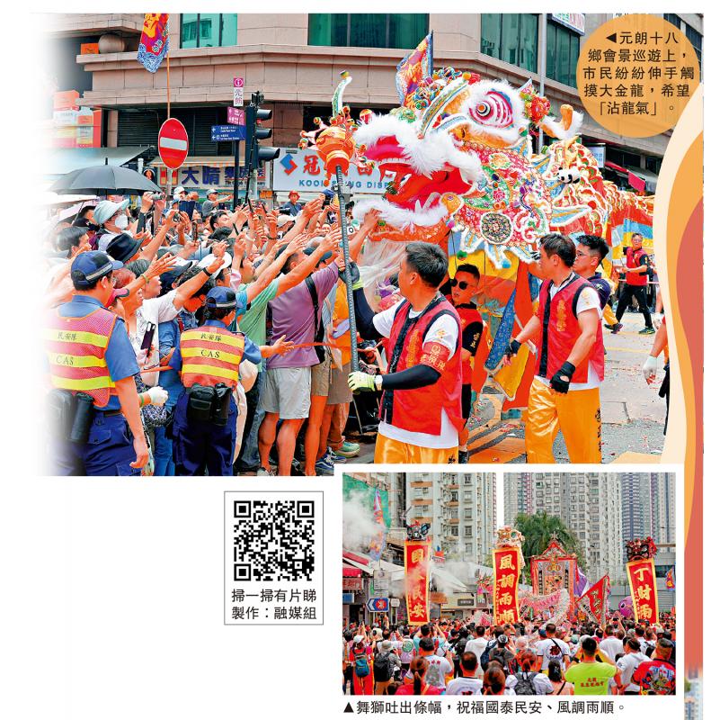 天後寶誕金龍舞 圍村文化好吸引
