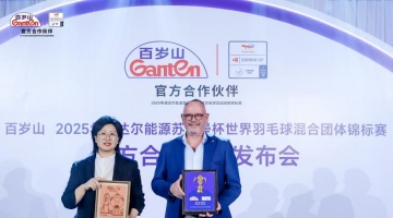 百岁山续写苏迪曼杯荣耀篇章，水中贵族助力世界羽坛巅峰对决