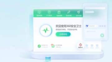 三六零去年收入同比下降12.23%，净亏损超10亿元