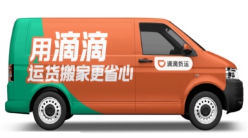 顺风车深夜甩客致女子被丢服务区，滴滴安全保障能否“在线”？