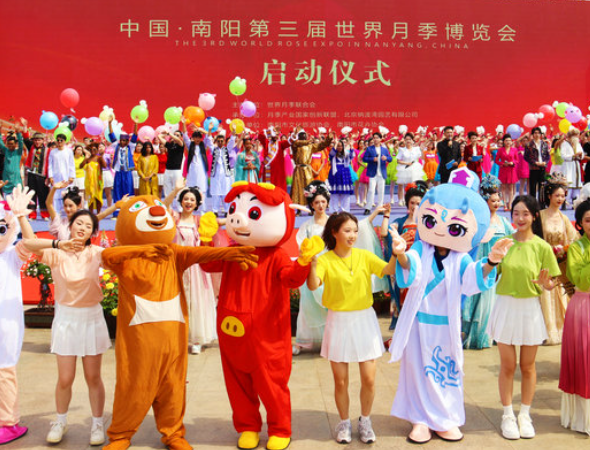 第三届世界月季博览会在河南南阳开幕