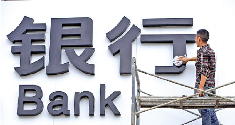 金融万象/内银主动求变 静候周期拐点\薛洪言