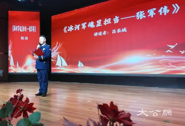 张军伟：五四精神耀青春 冰河救人显担当