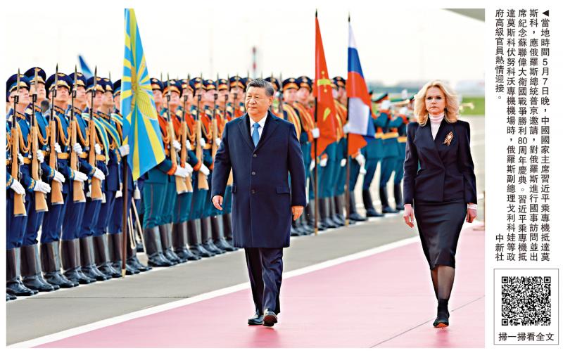 习近平访俄 | 抵俄进行国事访问 发表署名文章《以史为鉴 共创未来》 习近平：世界要公道 不要霸道